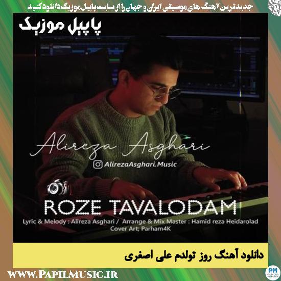 Ali Asghari Roze Tavalodam دانلود آهنگ روز تولدم از علی اصغری